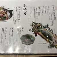 対馬のどぐろとイカ活き造り 博多 魚蔵 都ホテル店 - 