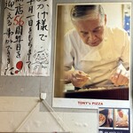 トニーズピザ - 