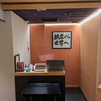 鮨 銀座おのでら 弟 本店 - 