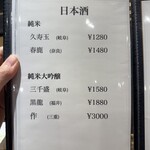 名古屋 栄 鮨 栄華 - 