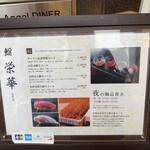 名古屋 栄 鮨 栄華 - 