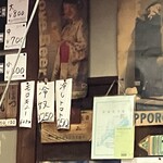 大倉山もつ肉店 - 