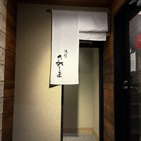 酒膳さめしま - 