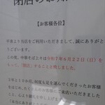 中華そば 上々 - 