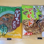 巖手屋 - 料理写真: