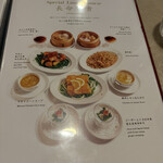 月苑飯店 - メニュー