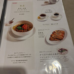 月苑飯店 - メニュー