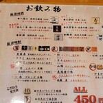 炭火焼とりもつ焼き 鶏冠 - 