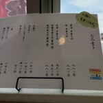 中華そば 上々 - 