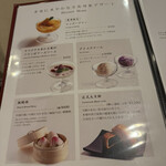 月苑飯店 - メニュー