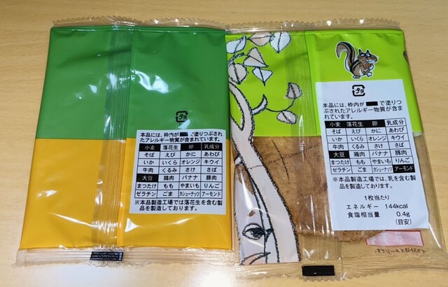 巖手屋 二戸本店 - 二戸（和菓子）の写真