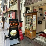六文銭 本店 - 