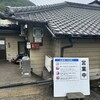谷川米穀店