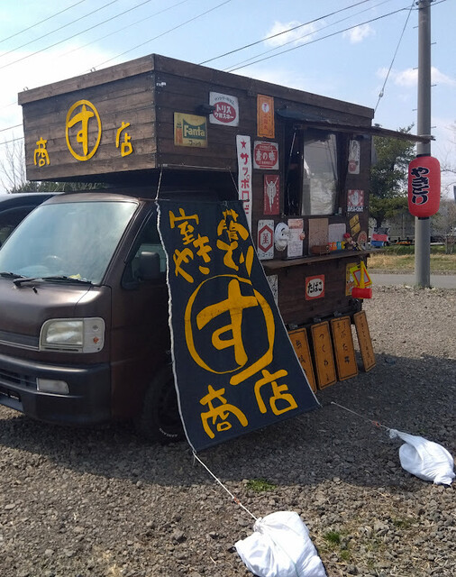 まるす商店 - 沼ノ端（焼き鳥）の写真