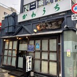 かわうち - 