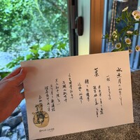 妙見石原荘 食菜石蔵 - 
