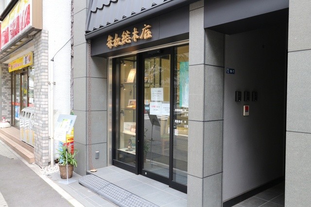 日本橋 弁松 総本店>