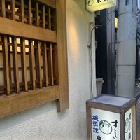 東鮨 新店 - 