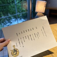 妙見石原荘 食菜石蔵 - 