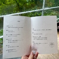 妙見石原荘 食菜石蔵 - 