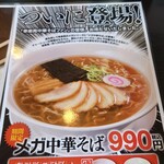 幸楽苑 - 新商品