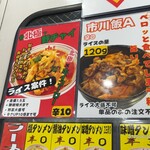 蒙古タンメン中本 - 