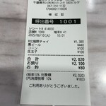 蒙古タンメン中本 - 