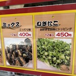 山田のたこ焼き屋さん 山たこ - 
