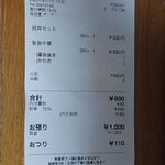 幸楽苑 - レシート