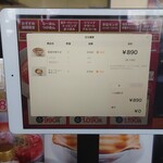 幸楽苑 - 注文内容