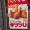 ケンタッキーフライドチキン 武蔵小山店