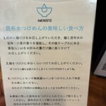 ユナイテッド ヌードル アメノオト - 