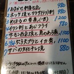 居酒屋 姫咲丸 - ある日のランチメニュー