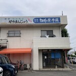 田中屋製菓 - 