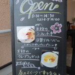 CAFE De Mur Blanc - 2025年の｢メニュー｣4月