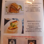 CAFE De Mur Blanc - 2025年の｢メニュー｣モーニングセットメニュー