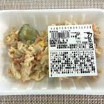 ラ・ムー - 料理写真:ツナ＆マカロニのカラフルサラダ