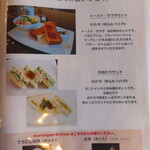 CAFE De Mur Blanc - 2025年の｢メニュー｣モーニングセットメニュー