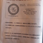 CAFE De Mur Blanc - カフェドミュールブランの名前の由来