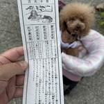 そば処 湧水 - 深大寺でおみくじ（大吉）♪