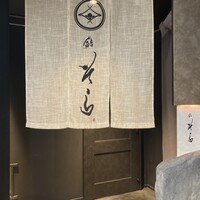 鮨 そら - 暗証番号を押して入店 