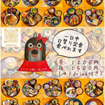 おさかなキッチン11月24日 - 