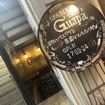 ボデガス ガパ - 