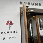 KURUMEジェラート - 