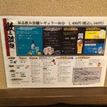 居酒屋　東家　 - 