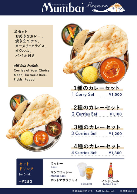 Indian Curry & Nan Mumbai Machiya Ten