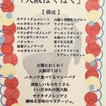 夜パフェ専門店パフェテリア　ベル - 