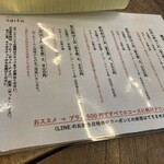 野菜レストランさいとう - 