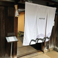 モトイ - 