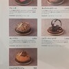 パティスリー＆カフェ デリーモ 京都店